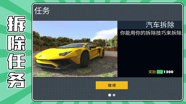 战场爆破求生