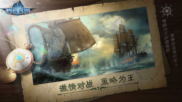 深海星辰