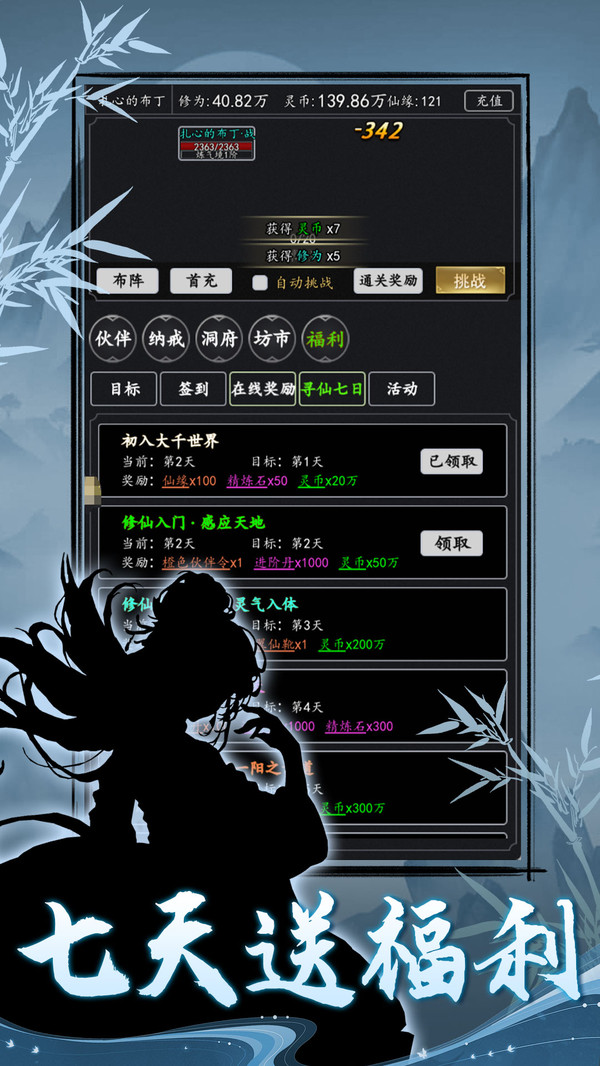 最封神