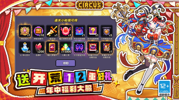 我的勇者
