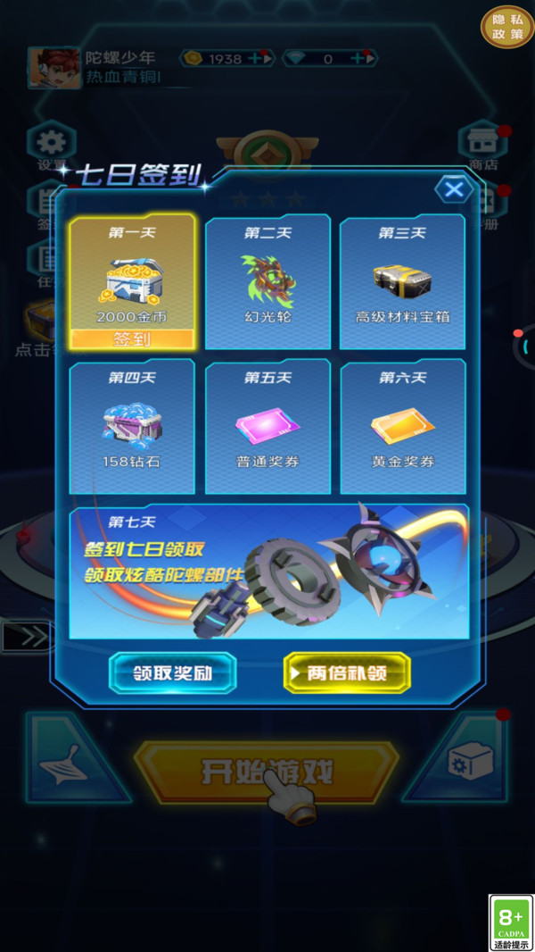 一起大乱斗