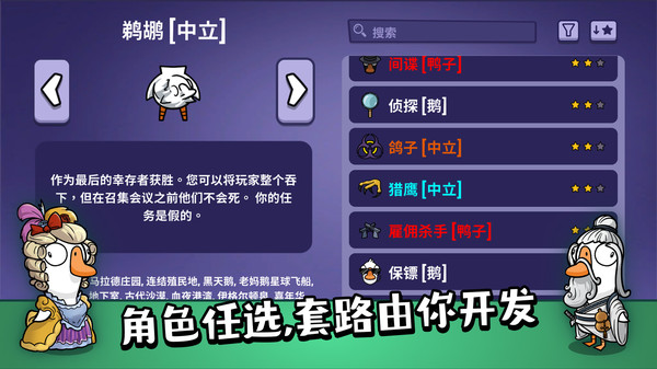 鹅鸭杀