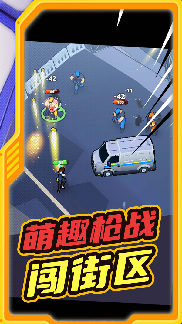 突击小队
