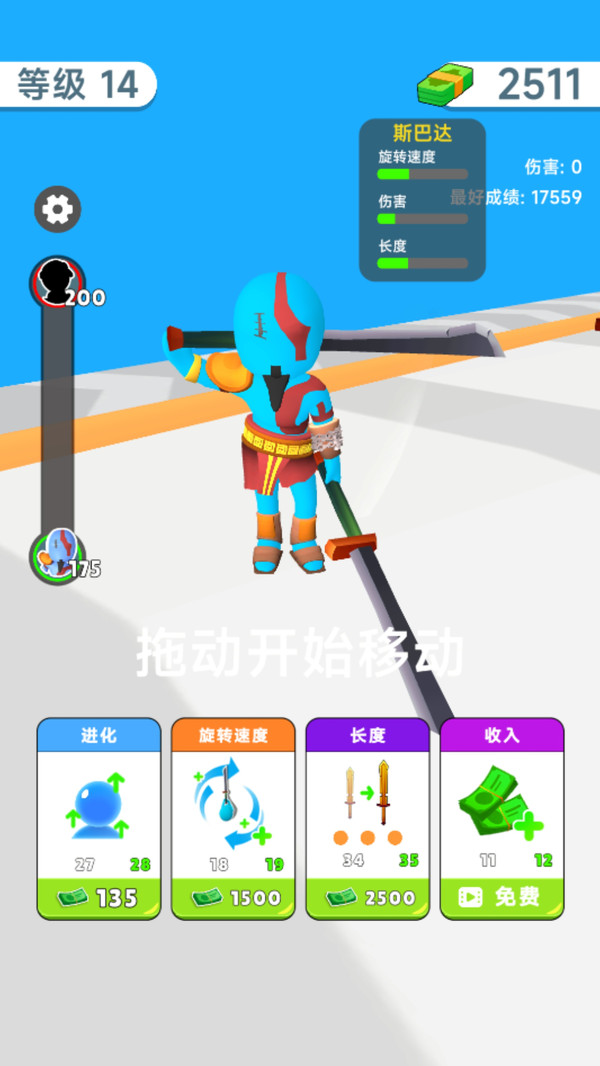 旋转一刀切