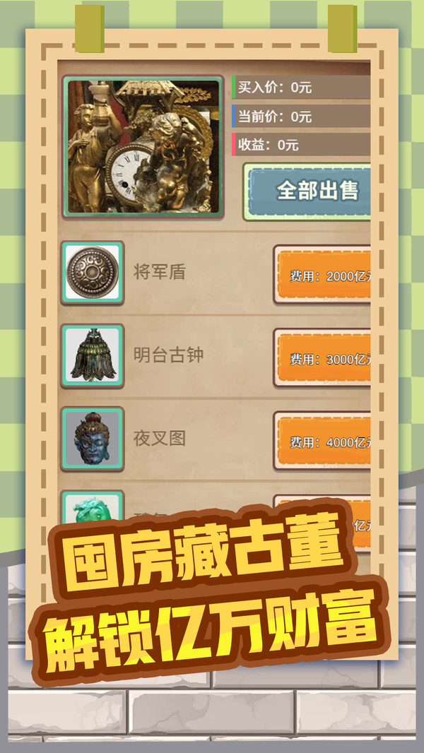 百亿小目标