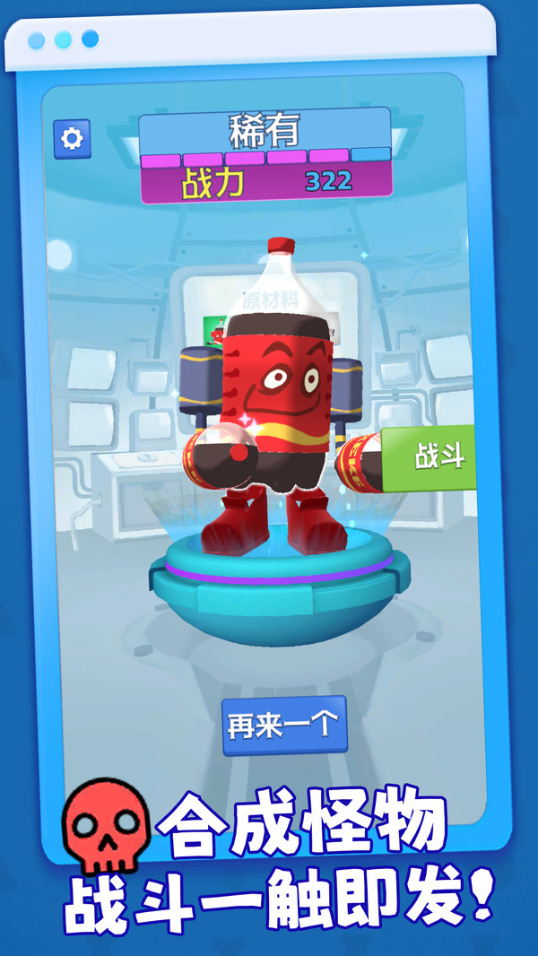 宝贝进化