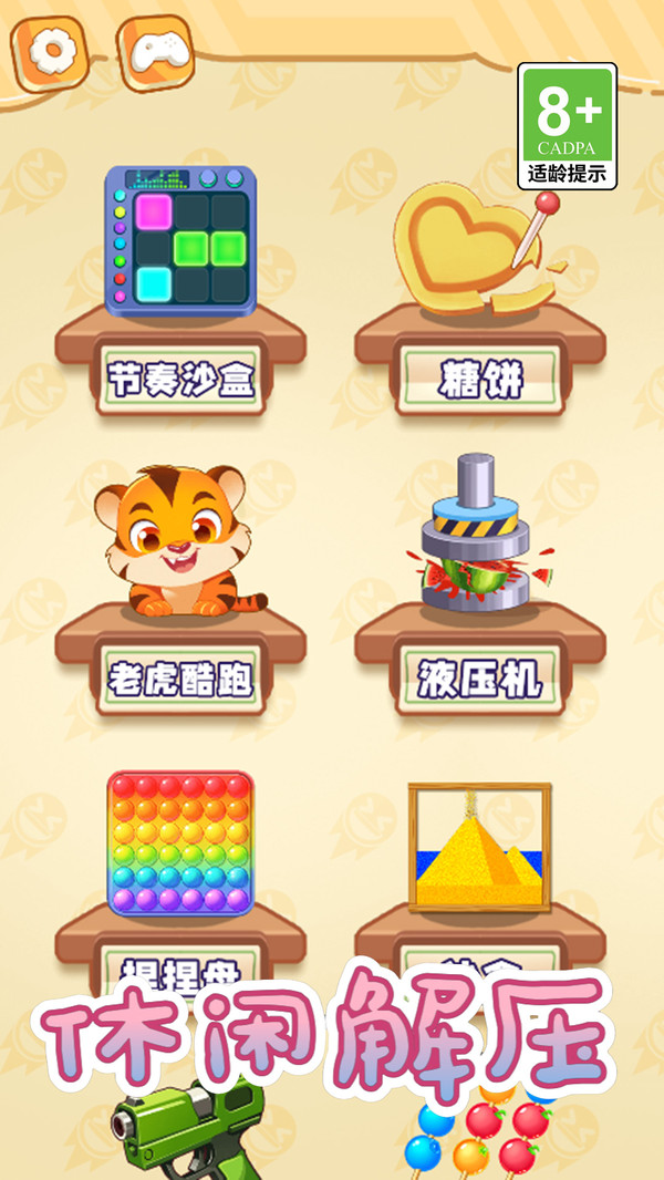休闲放松乐园