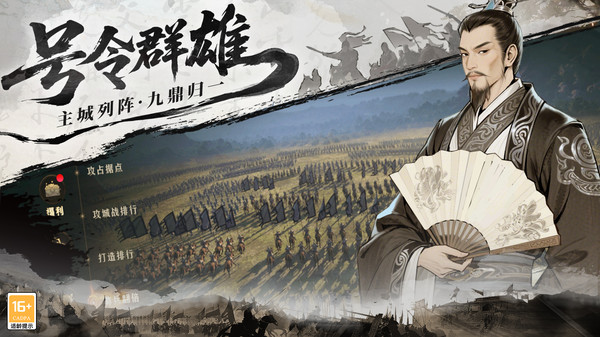问鼎三国