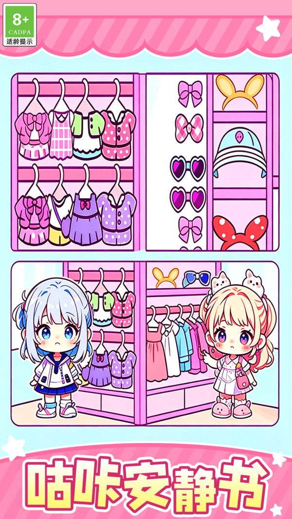 萌宝家园梦想屋