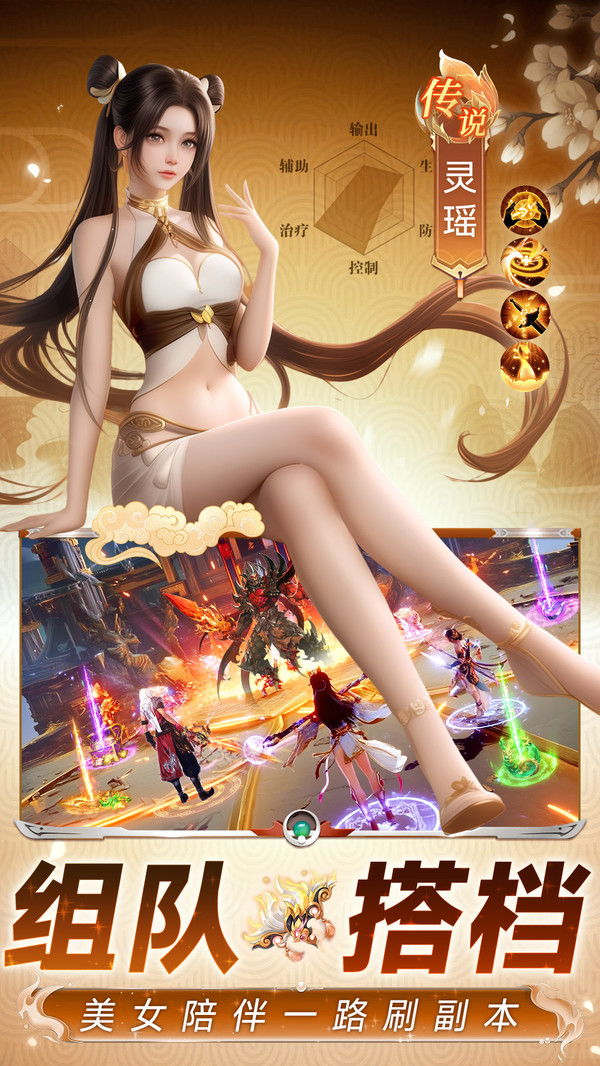 万剑至尊-打金版福利版修仙