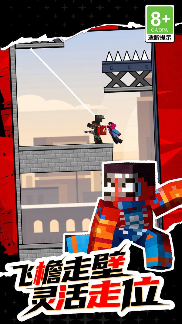 超级英雄大冒险