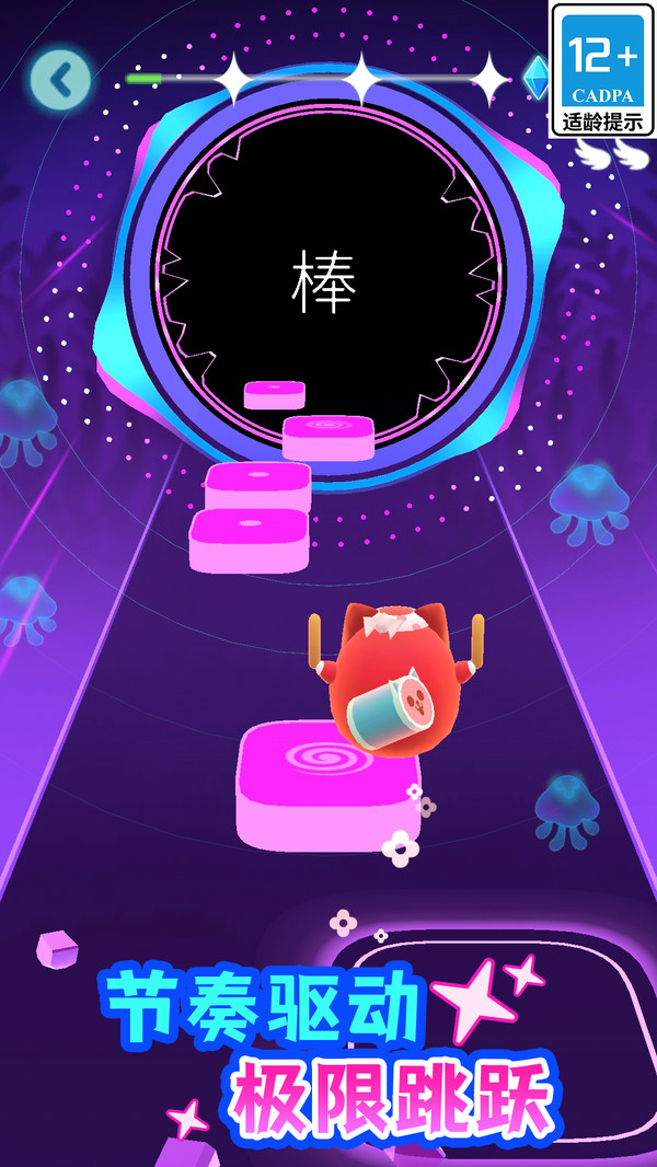 劲舞猫