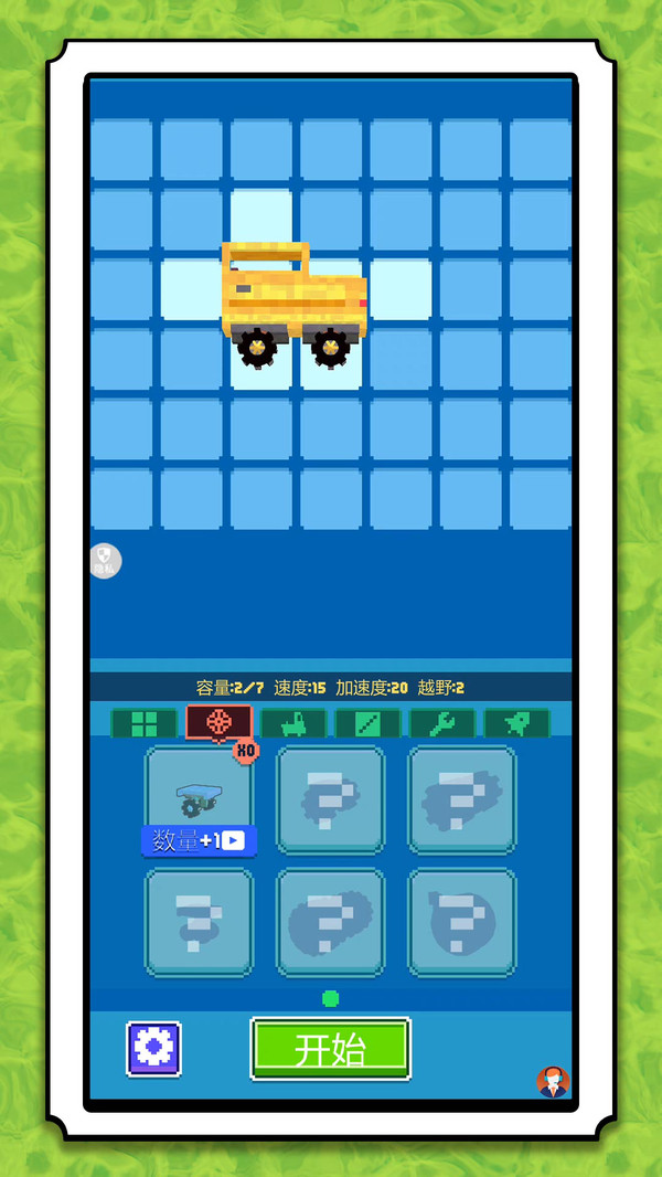 汽车碰撞模拟器