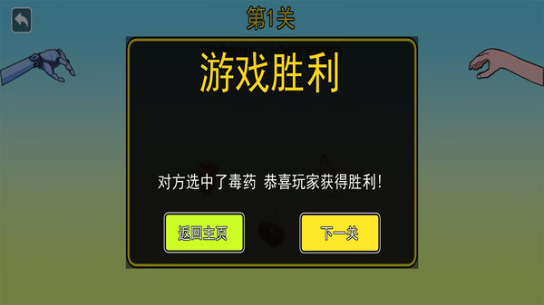 你的选择是什么