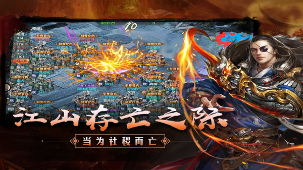 三国志名将传