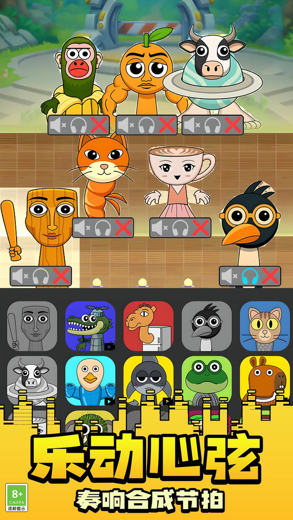 山海经舞动节奏