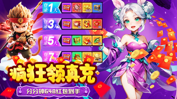 了凡录-国风玄幻挂机新回合西游