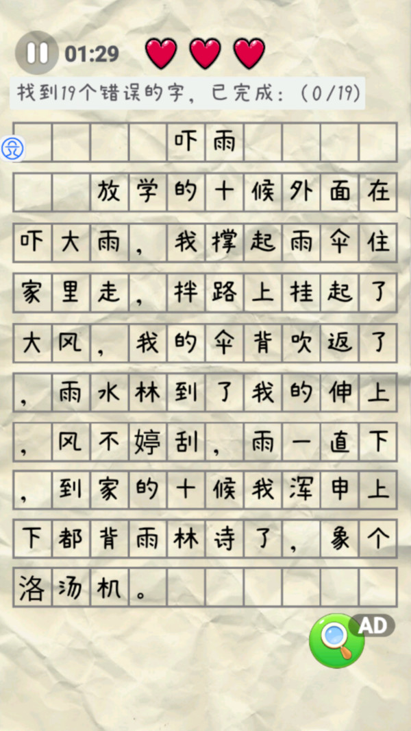 老师你来啦