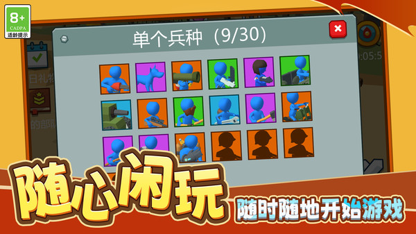 三国英雄录