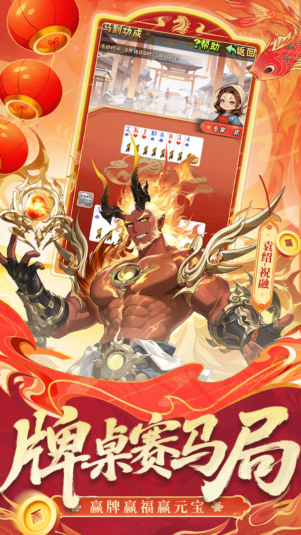 少年三国志-国战版