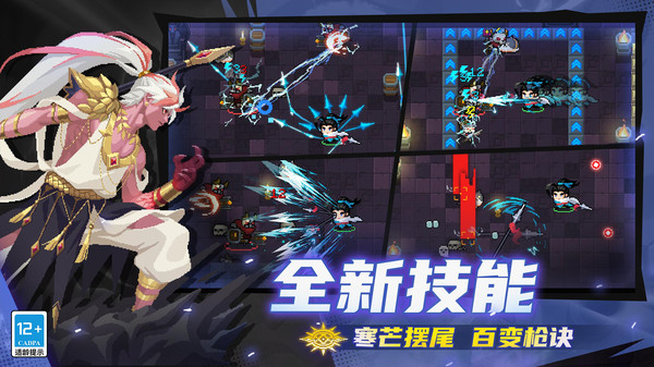 元气骑士-棋团皇后登场