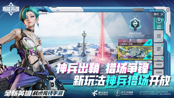 高能英雄