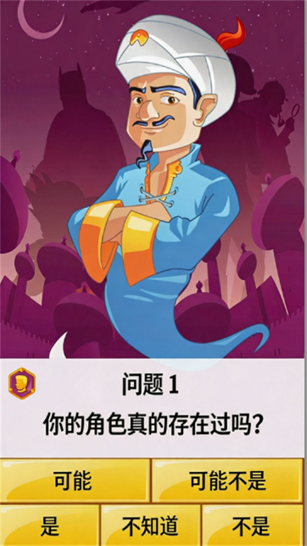 网络天才猜猜猜