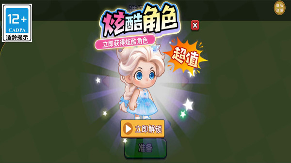 逃亡吧合集