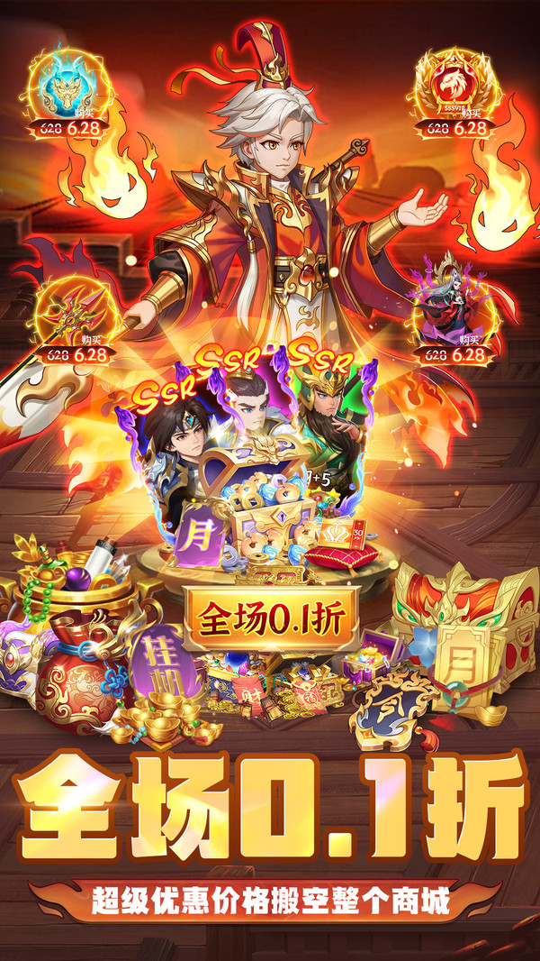 驰骋三国-三国0.1卡牌大作