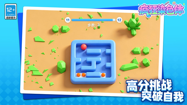 疯狂染色体