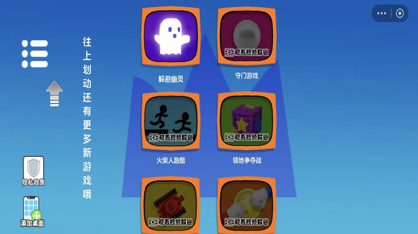 多人联机游戏