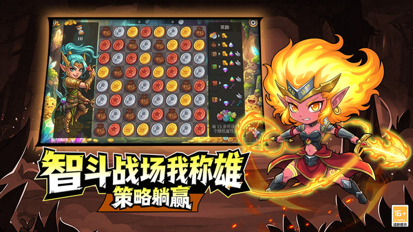 宝石战争