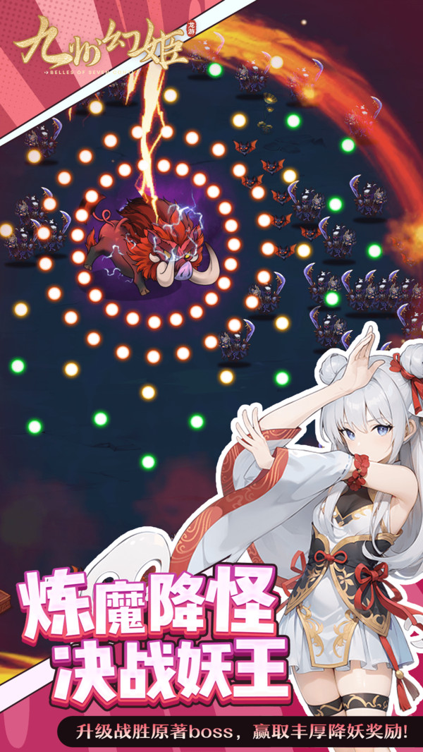 九州幻姬