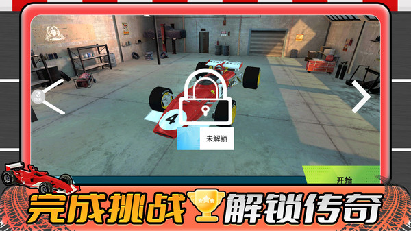 彩虹飞车大闯关