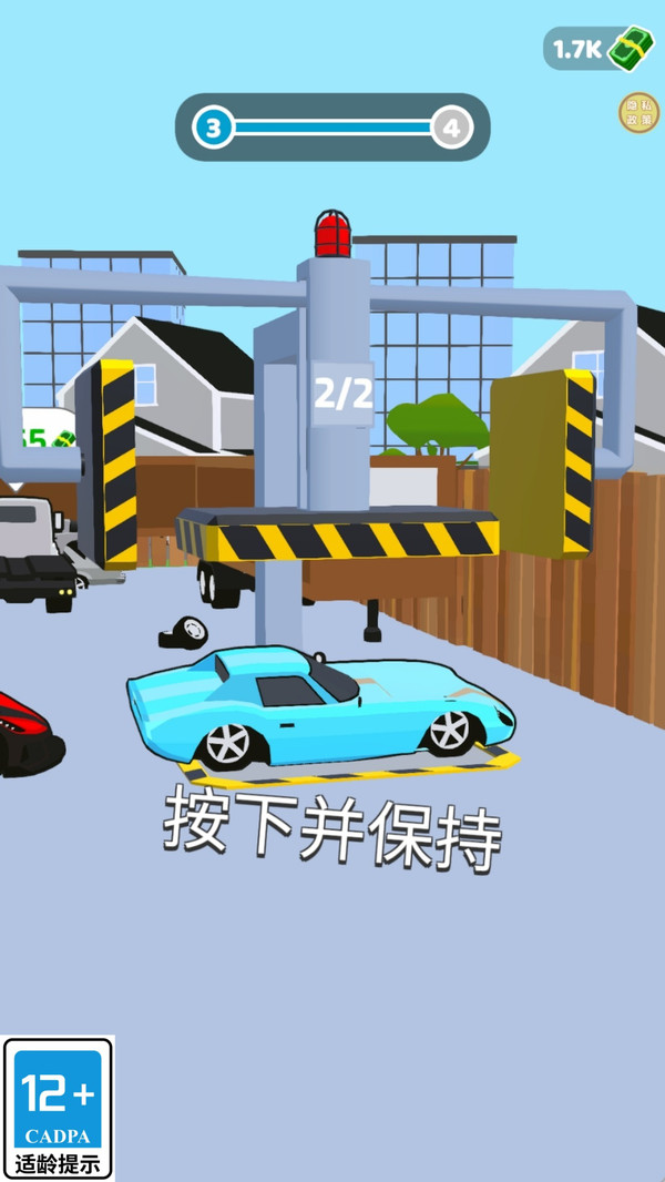 挪车致富达人