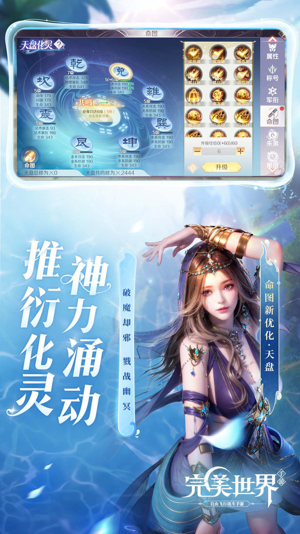 完美世界