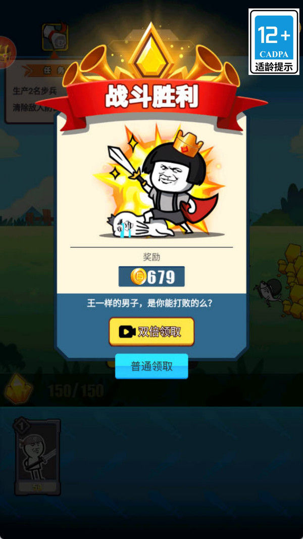 城堡突击战