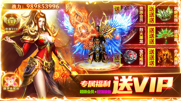 烈火战神-复古爆率打金传奇