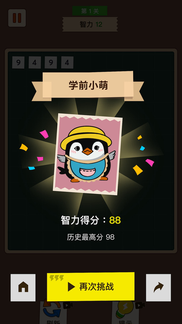 合成数字