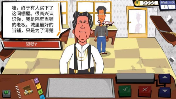 逆袭人生模拟器