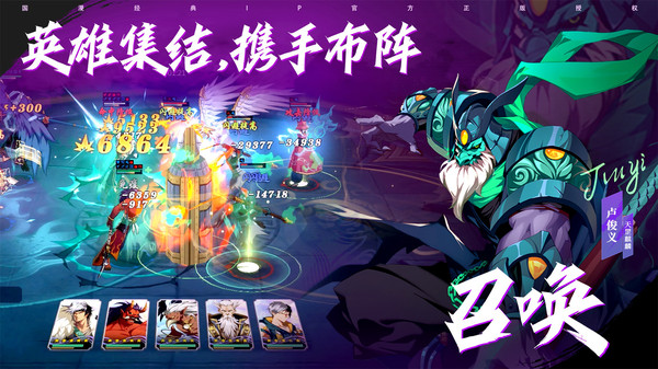 镇魂街：破晓-热血国漫卡牌游戏