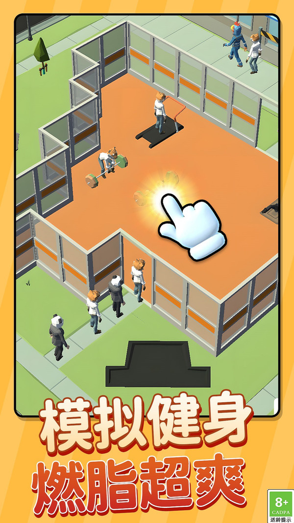 男友改造计划