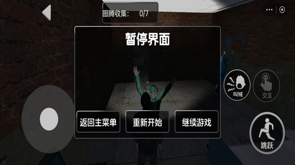 尖叫才能跑2正版