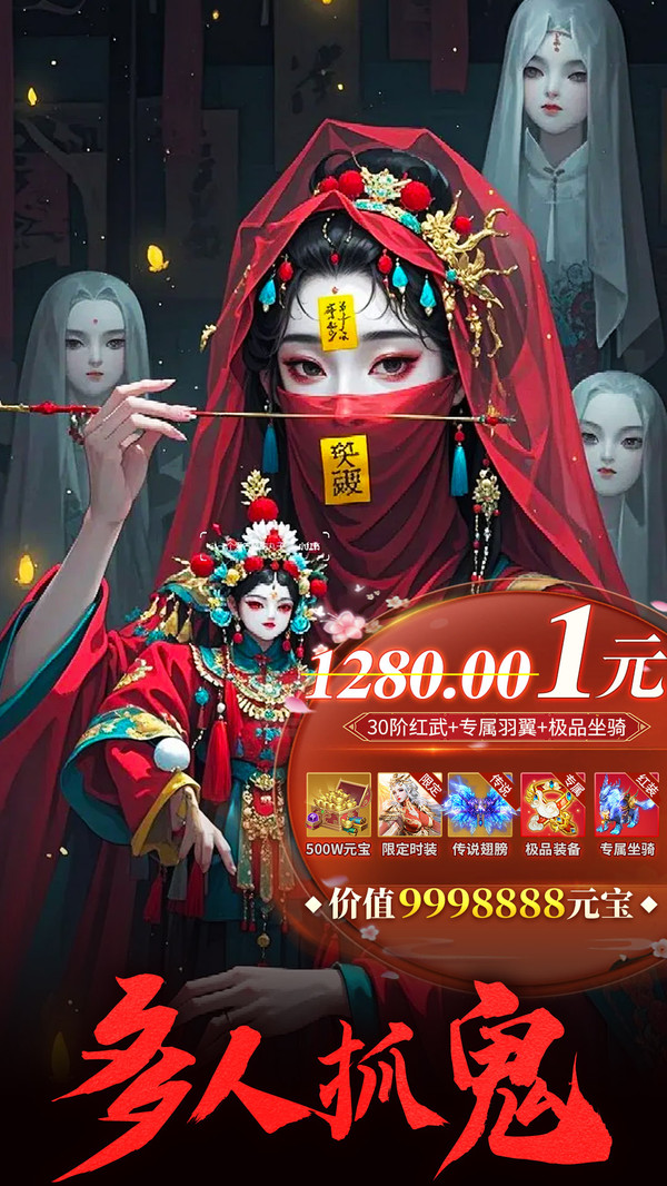 摸金校尉之西夏迷踪-修仙鬼服