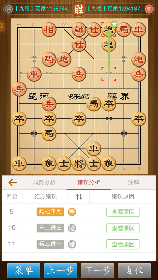 中国象棋竞技版