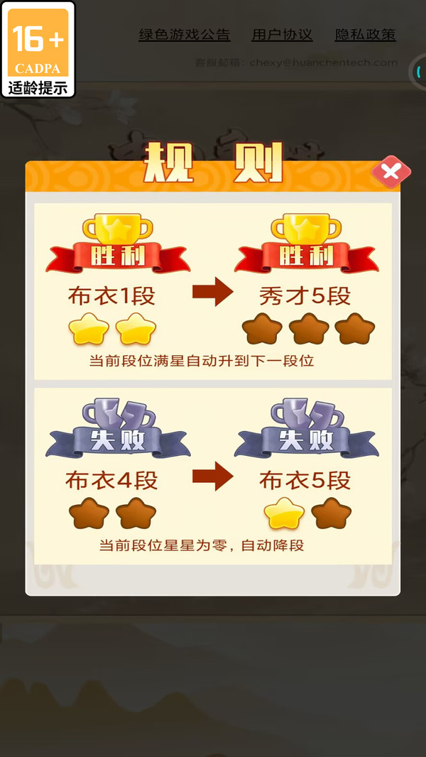 中国象棋