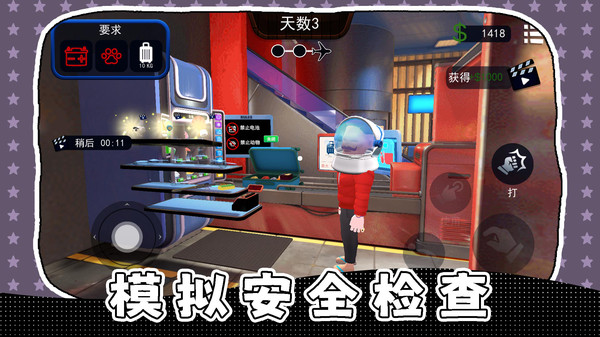 超级模拟世界