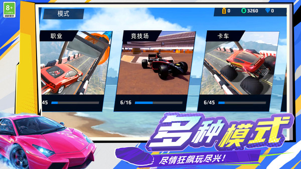 追风疾驰