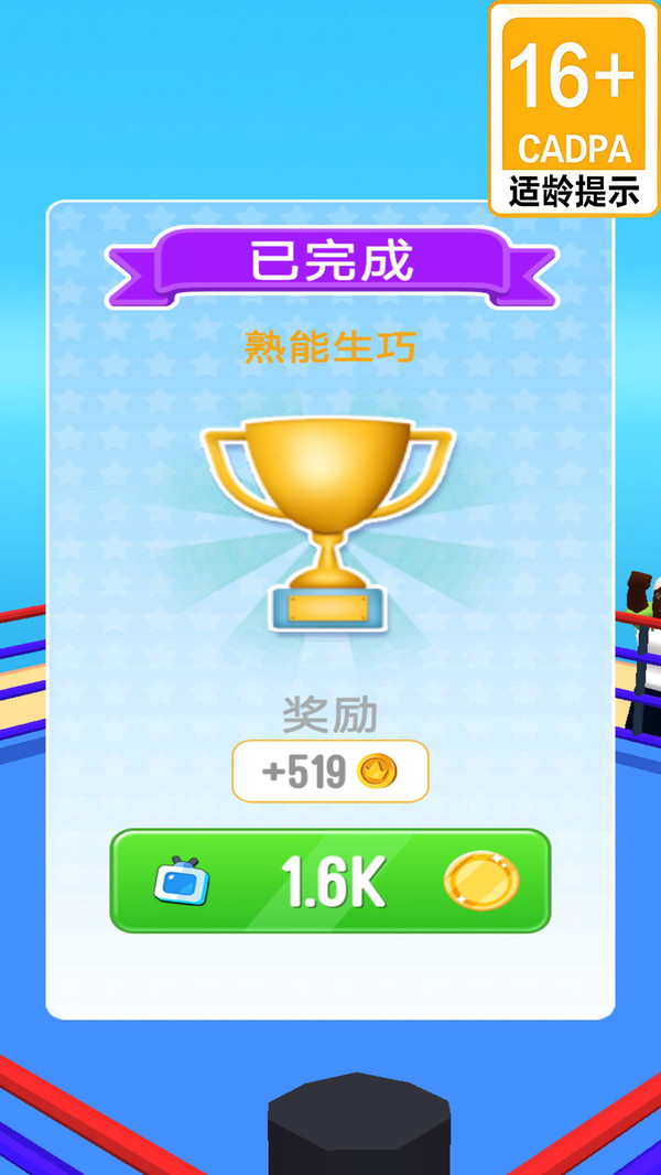 我要变强壮