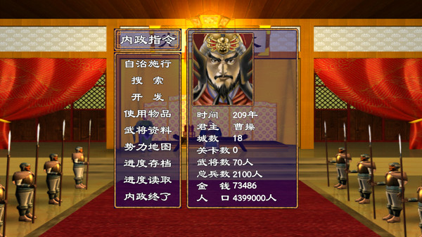 经典群英三国
